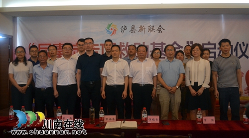 泸县设立“尿毒症专项救助基金”(图9)