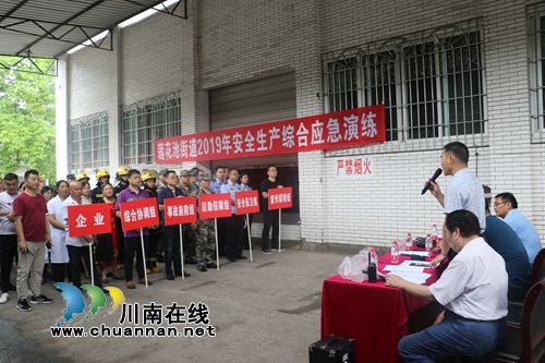 龙马潭区莲花池街道圆满完成安全生产综合实战应急演练(图3) 龙马潭区莲花池街道圆满完成安全生产综合实战应急演练(图3)