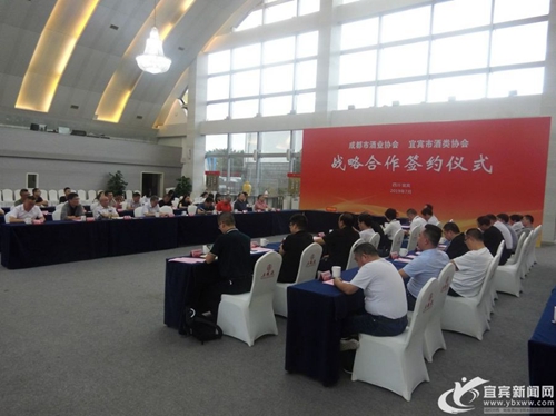 成都宜宾两大白酒产区联姻 推动“川酒振兴”(图1) 成都宜宾两大白酒产区联姻 推动“川酒振兴”(图1)