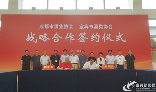 成都宜宾两大白酒产区联姻 推动“川酒振兴”(图2) 成都宜宾两大白酒产区联姻 推动“川酒振兴”(图2)