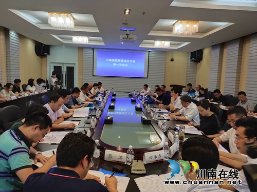 川南高校联盟成立大会在泸州市隆重举行(图2)
