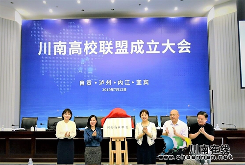 川南高校联盟成立大会在泸州市隆重举行(图3)