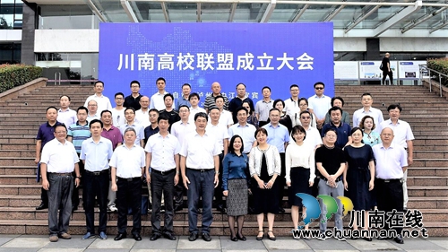 川南高校联盟成立大会在泸州市隆重举行(图4)