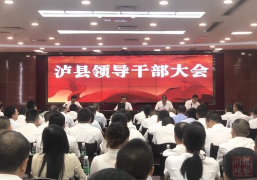 肖刚任泸县县委书记(图1)