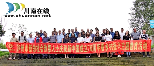 泸州市新联会：不忘初心&nbsp;成绩斐然(图12)