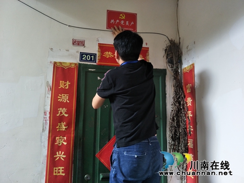 泸县玉蟾街道开展“***员户”挂牌亮身份活动(图1) 泸县玉蟾街道开展“***员户”挂牌亮身份活动(图1)