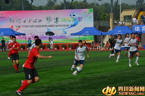 省青少年校园足球联赛总决赛在自贡富顺开赛(图2)