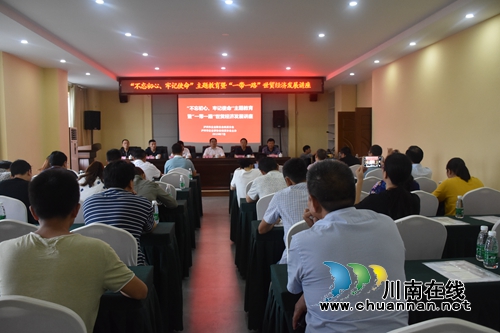 纳溪企联举行主题教育活动暨自贸区知识讲座(图1)