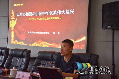 纳溪企联举行主题教育活动暨自贸区知识讲座(图5)