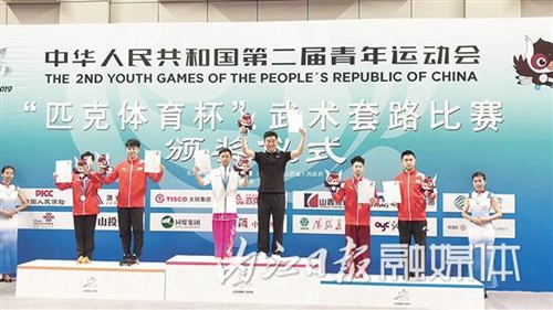 内江"武林高手"在第二届全国青运会上技压群雄(图1) 内江"武林高手"在第二届全国青运会上技压群雄(图1)