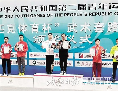 内江"武林高手"在第二届全国青运会上技压群雄(图2) 内江"武林高手"在第二届全国青运会上技压群雄(图2)