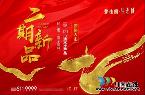 碧桂园·生态城人居享受：一城繁华、一站到达！(图10)