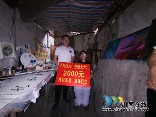 江阳区残联深入开展贫困残疾人帮扶活动(图1)