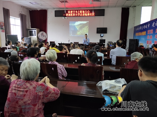 龙马潭区罗汉街道临港社区开展开展健康科普讲座活动(图1)