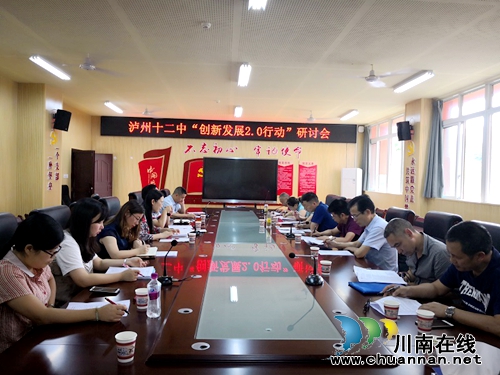 学校创新发展2.0，龙马教育在行动(图1)