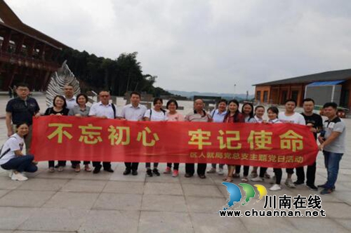 宜宾叙州：让“主题党日”淬炼党性本色(图1)