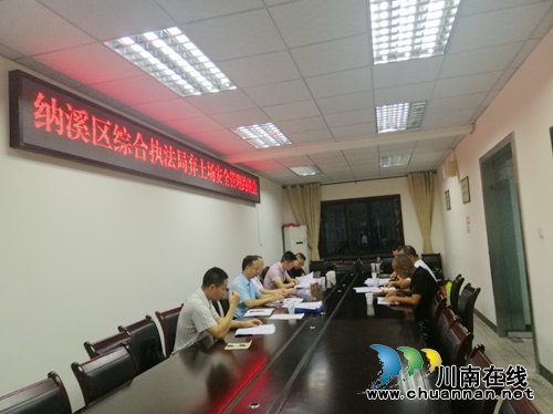 泸州市纳溪区综合行政执法局召开弃土场安全管理约谈会(图1)