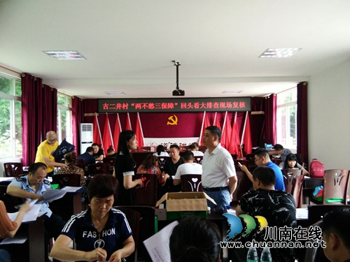 泸县玉蟾街道开展“两不愁三保障”大排查问题再复核工作(图2)