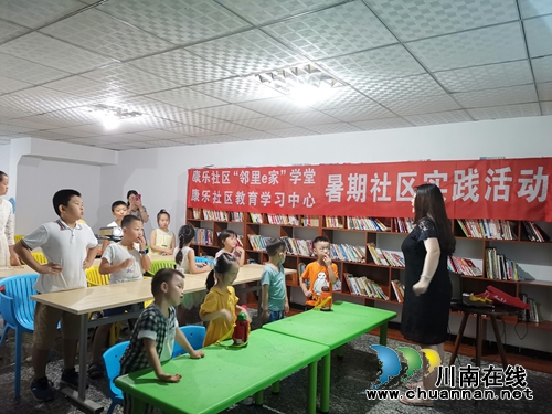 泸州华阳街道康乐社区“邻里e家”学堂开课(图1)