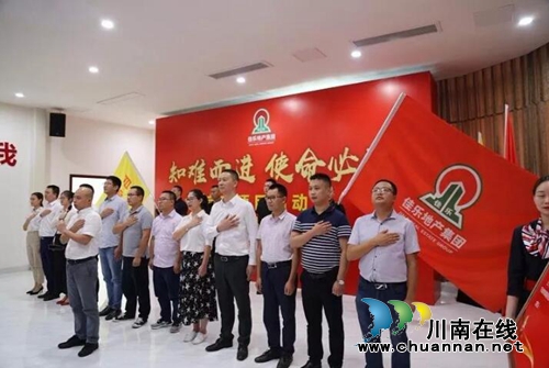 佳乐集团&nbsp;宜宾项目启动会热血召开(图2)