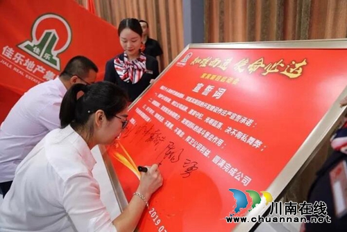 佳乐集团&nbsp;宜宾项目启动会热血召开(图3)