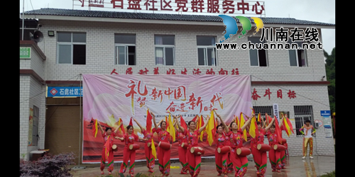 “礼赞新中国，奋进新时代”送文化下乡走进宜宾留宾乡(图1)