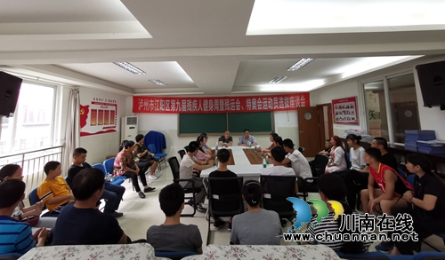 江阳区开展残疾人运动员选拔工作(图1)