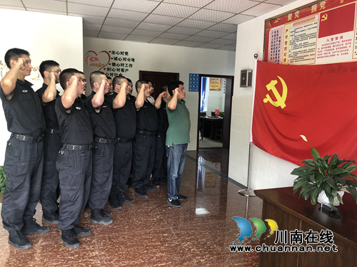 泸州保安公司专题党课主题突出反响强烈(图1)