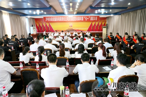 泸州保安公司专题党课主题突出反响强烈(图3)