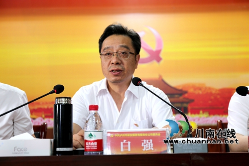 泸州保安公司专题党课主题突出反响强烈(图2)