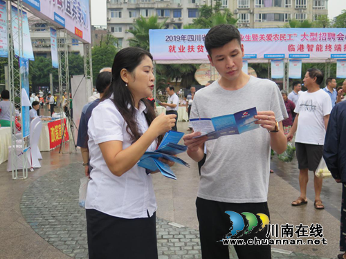 三级联手多措并举 宜宾叙州打造就业创业双平台(图3)