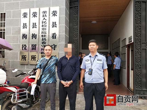 自贡荣县“6.24”命案 警方带你揭密背后真相(图1)