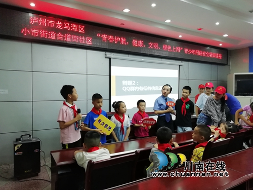 龙马潭区合道街社区开展“青春护航，健康、文明、绿色上网”青少年网络安全信息(图2)