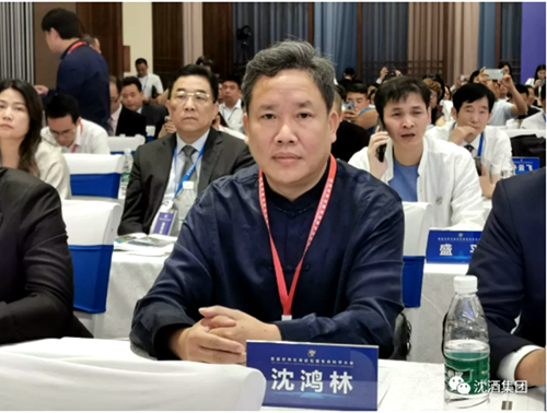 沈鸿林参加首届世界长寿论坛暨生命科学大会(图1) 沈鸿林参加首届世界长寿论坛暨生命科学大会(图1)