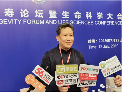 沈鸿林参加首届世界长寿论坛暨生命科学大会(图7) 沈鸿林参加首届世界长寿论坛暨生命科学大会(图7)