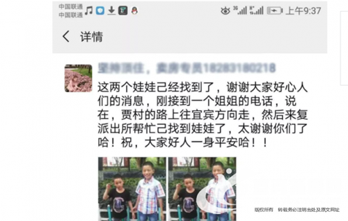 宜宾两兄弟失联？原来孩子想步行去亲戚家玩(图1)