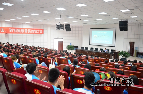 大学生志愿者服务西部&nbsp;泸州团市委送安全大餐(图3)