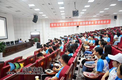 大学生志愿者服务西部&nbsp;泸州团市委送安全大餐(图4)