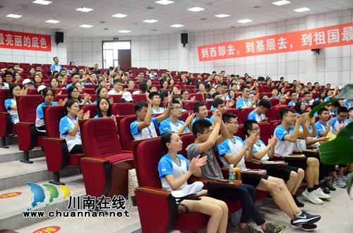 大学生志愿者服务西部&nbsp;泸州团市委送安全大餐(图9)