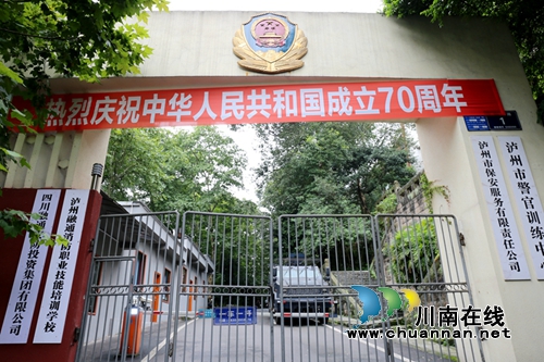 四川融通安防集团积极抓好庆祝新中国成立70周年氛围营造(图1)