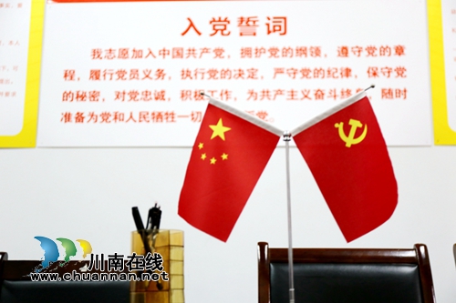 四川融通安防集团积极抓好庆祝新中国成立70周年氛围营造(图6)