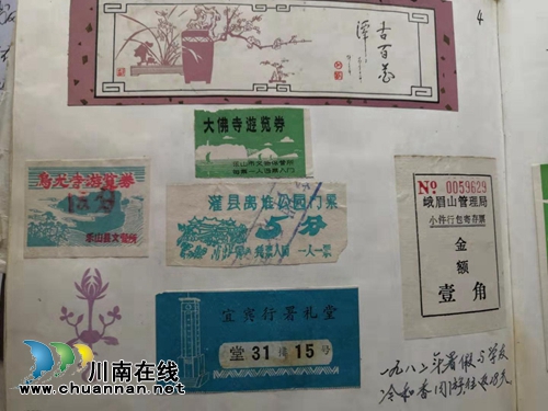 古蔺退休教师用40年工资统计图见证祖国发展(图8)