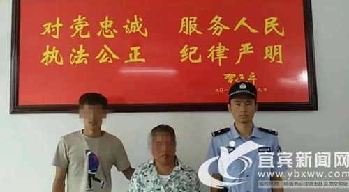 河北小伙千里寻母表孝心&nbsp;宜宾民警助他团圆(图1)