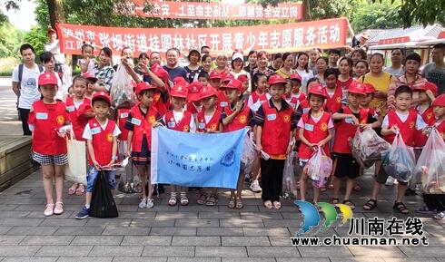 江阳区张坝街道桂圆林社区与长江小学联合开展青少年环保活动(图2)