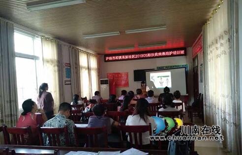 泸县百和镇2019年第5期扶贫病患陪护培训班顺利开班(图1)