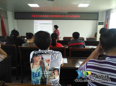 泸县百和镇2019年第5期扶贫病患陪护培训班顺利开班(图2)