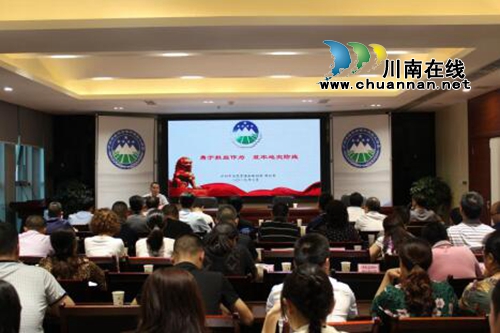 泸州市自然资源和规划大讲堂第二期开设地质灾害防治专题讲座(图1)