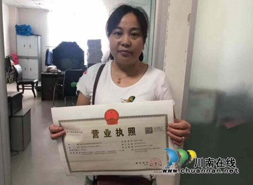 泸州：在手机上也能办执照和银行开户融资啦(图1)