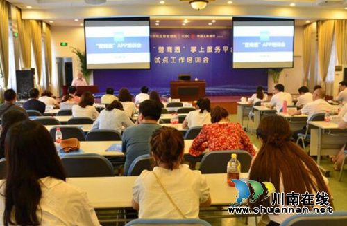 泸州：在手机上也能办执照和银行开户融资啦(图3)