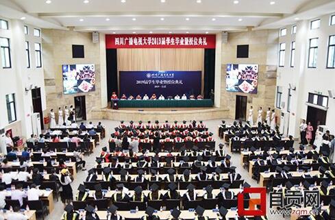 四川电大学生毕业暨授位典礼在自贡举行(图1)